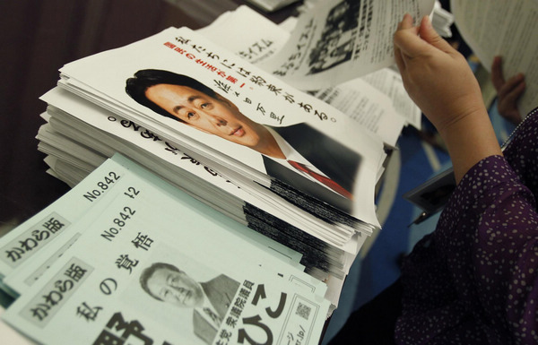 Japan's ruling party starts electing president