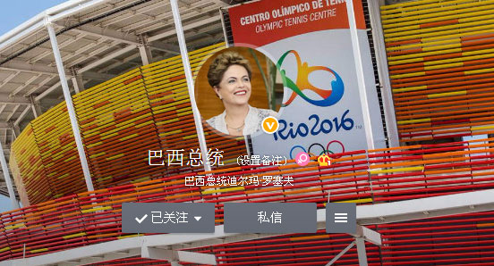 Rousseff opens Weibo account to promote Rio Olympics in China