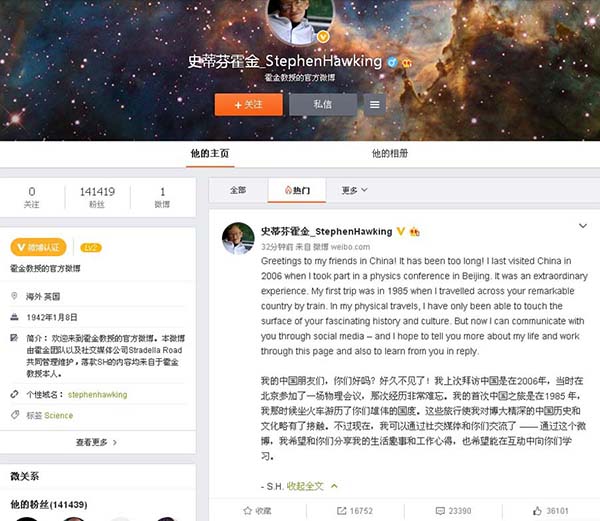 Hello, China! Stephen Hawking debuts Weibo account