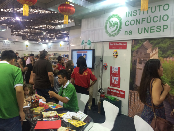 Confucius Institute takes part in Intl Book Exhibition of Sao Paulo